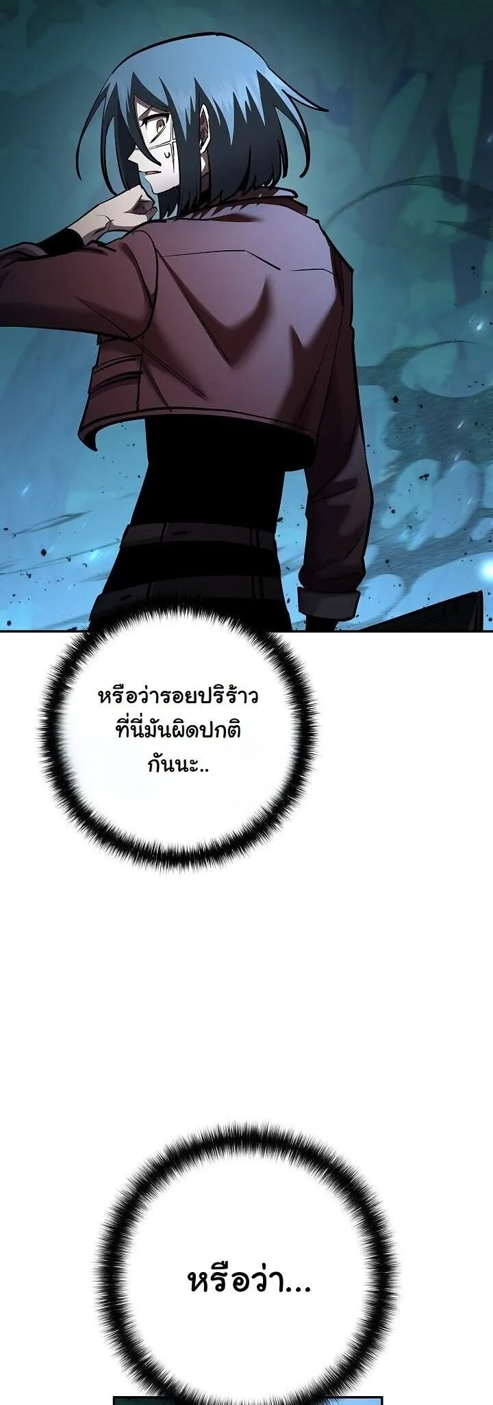 The Sword God from a Ruined World เทพดาบผ_รอดจากโลกท_ล_มสลาย ตอนที่ ตอนที่ 34 รูปที่ 19