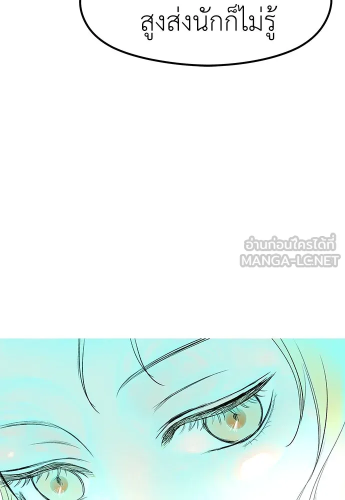 ถ่านไฟเราไม่เก่าเลย ตอนที่ 42 รูปที่ 27