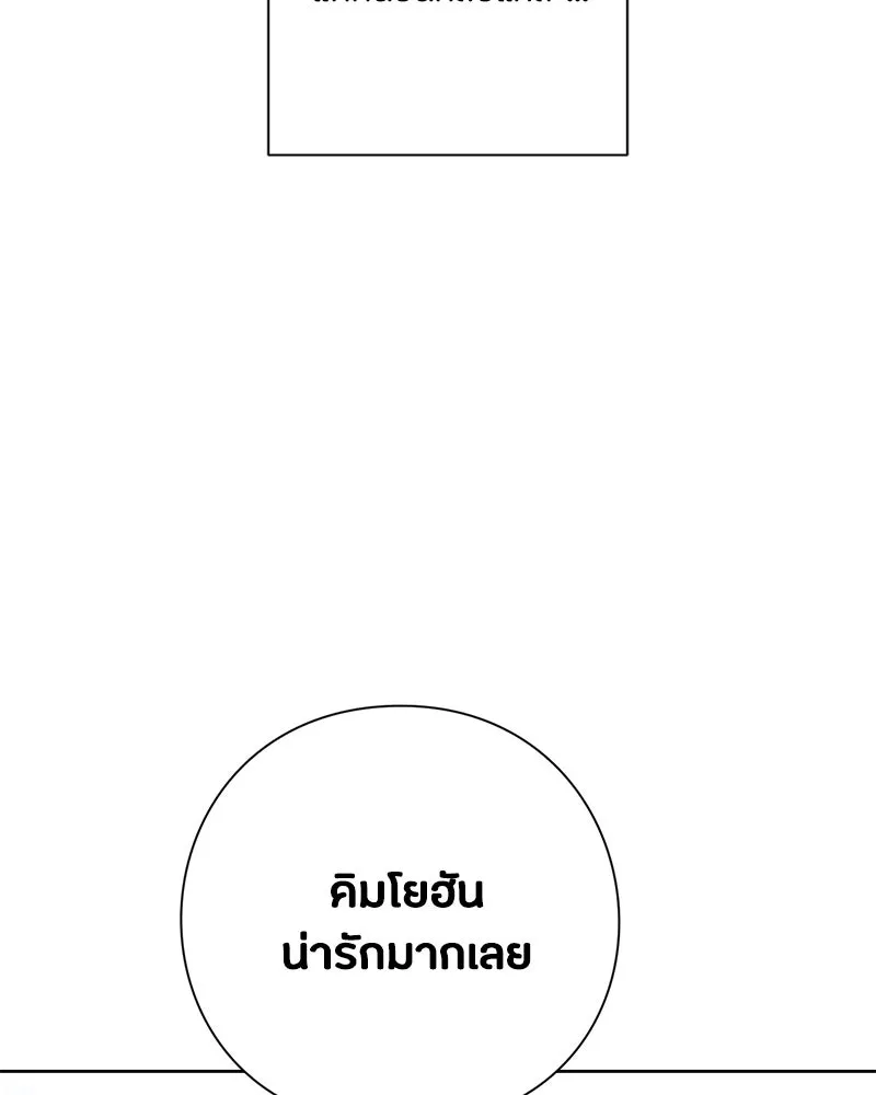 เป็นวัยรุ่นมันเหนื่อย ตอนที่ 21 รูปที่ 62