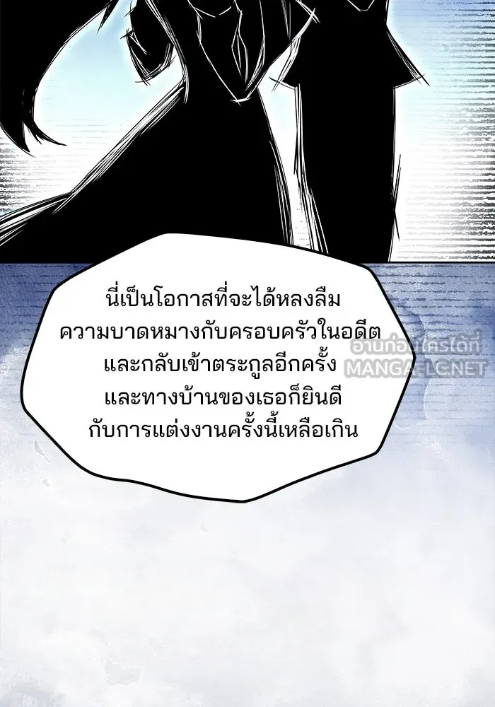 ครัวจอมเวท ตอนที่ 68 รูปที่ 87