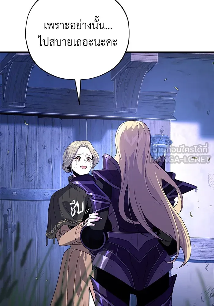 จอมเวทเกิดใหม่ในรอบ 66666 ปี ตอนที่ 111 รูปที่ 168