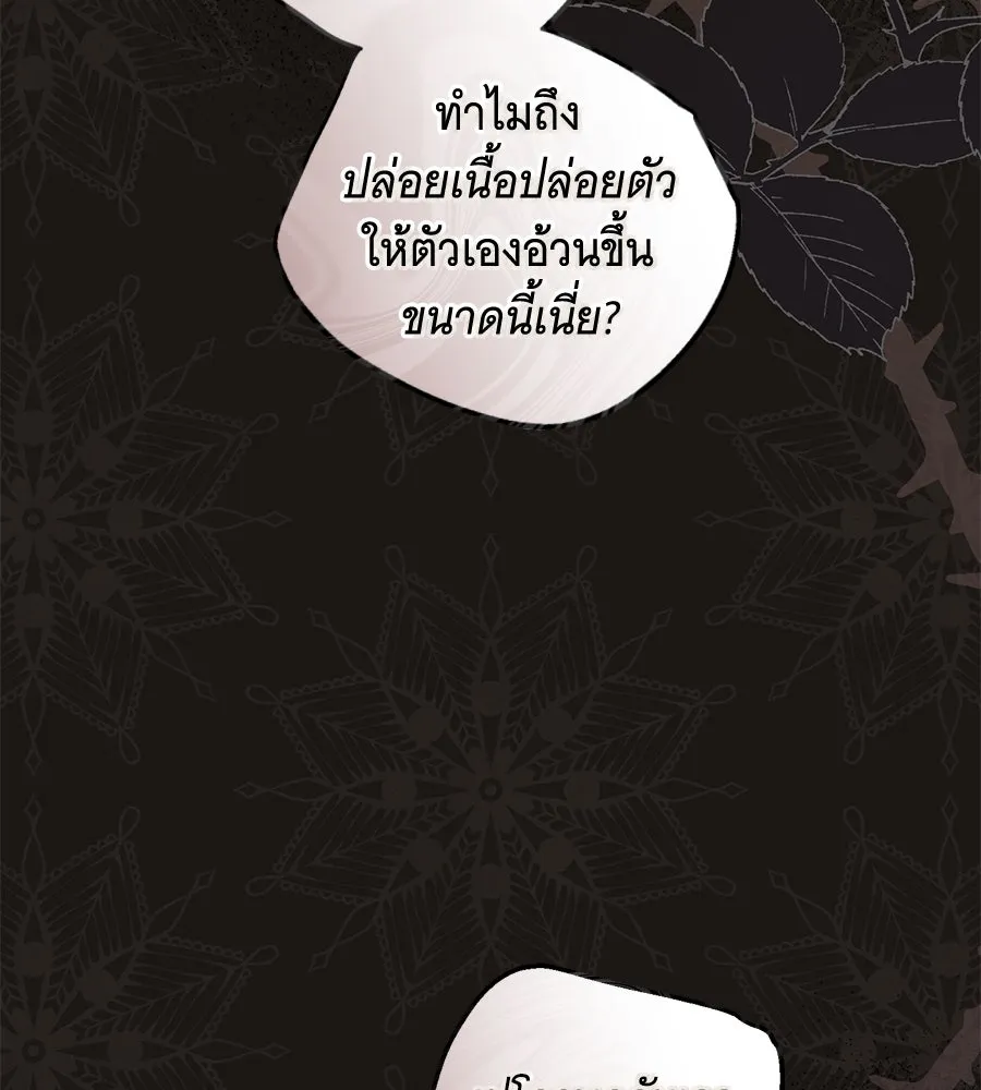 โครงการมีสามีแถมฟรีบ้านในฝัน ตอนที่ 1 รูปที่ 89