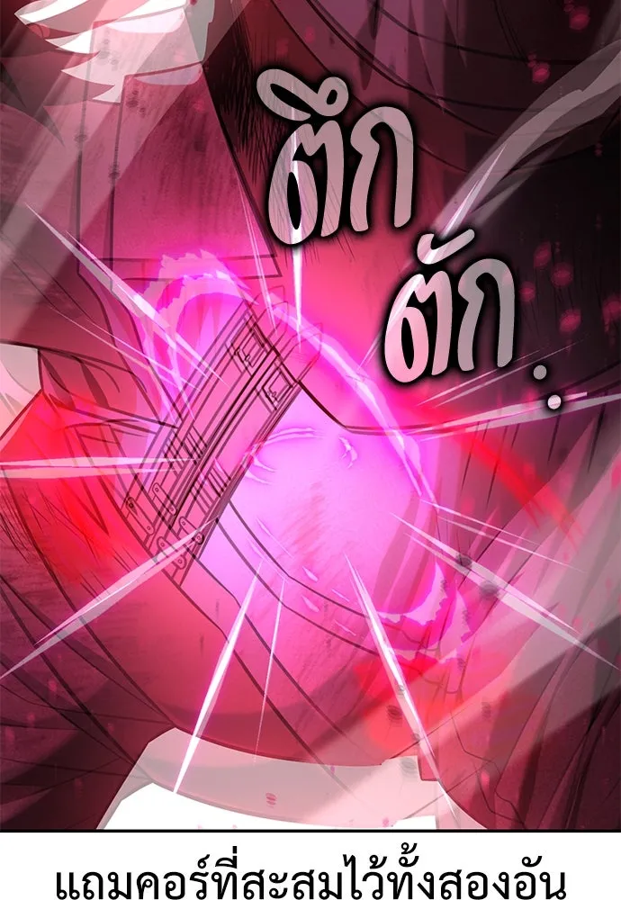 ไอ้เพลเยอร์นั่น ฉันฆ่ามันเอง ตอนที่ 66 รูปที่ 203