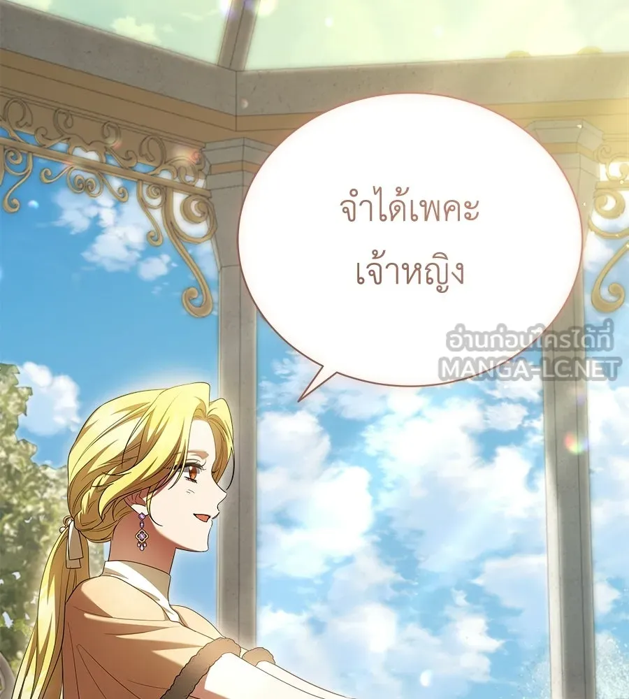 สัญญารักฉบับสุดท้าย ตอนที่ 22 รูปที่ 36