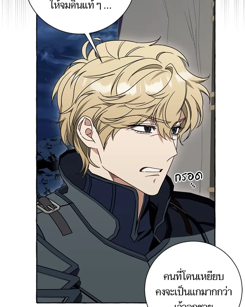 นึกว่าเป็นอิเซไคธรรมดา ตอนที่ 65 รูปที่ 89