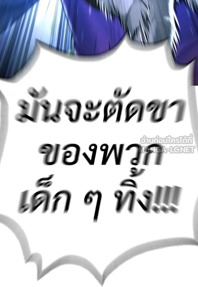 นักฆ่าย้อนวัย ตอนที่ 8 รูปที่ 6