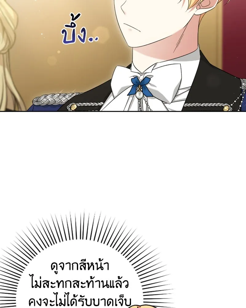 ภารกิจไล่ตามลุค บีเชล ตอนที่ 49 รูปที่ 89