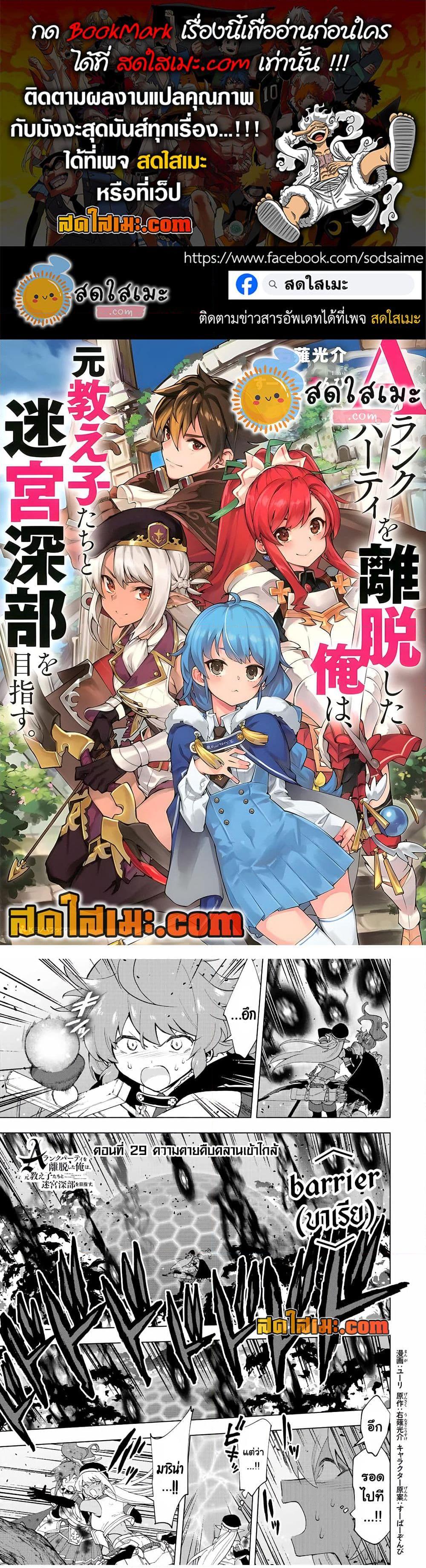 Manga-lc-com อ่านมังงะ อ่านการ์ตูน ออนไลน์ ฟรี A Rank Party wo Ridatsu Shita Ore wa, Moto Oshiego Tachi to Meikyuu Shinbu wo Mezasu ตอนที่ 1 2 3 4 5 6 7 8 9 10 11 12 13 14 ฟรี ไม่มีโฆษณา Manga-lc - อ่าน มังงะ อ่าน การ์ตูน ออนไลน์ อ่านมังงะ ฟรี