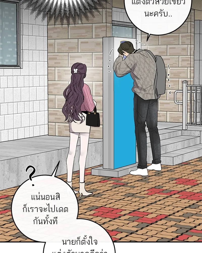 ตำนานเทพธิดาตกสวรรค์ ตอนที่ 55 รูปที่ 32