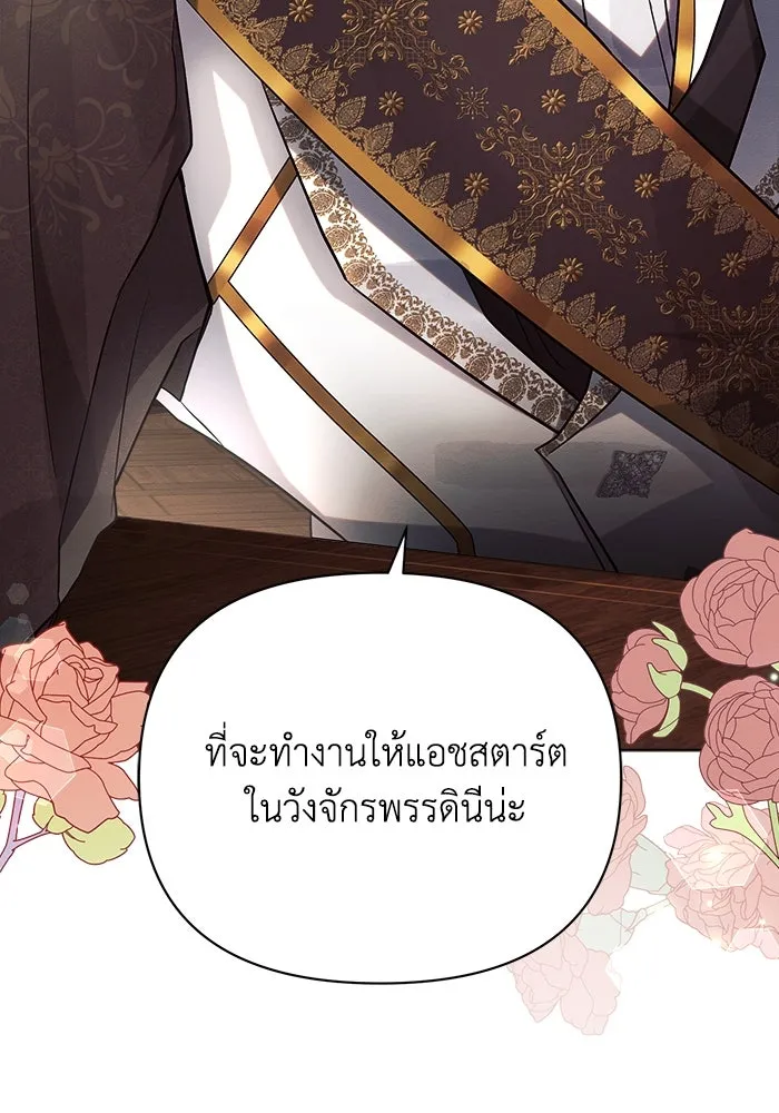 แอชสตาร์ต ตอนที่ 29 รูปที่ 151