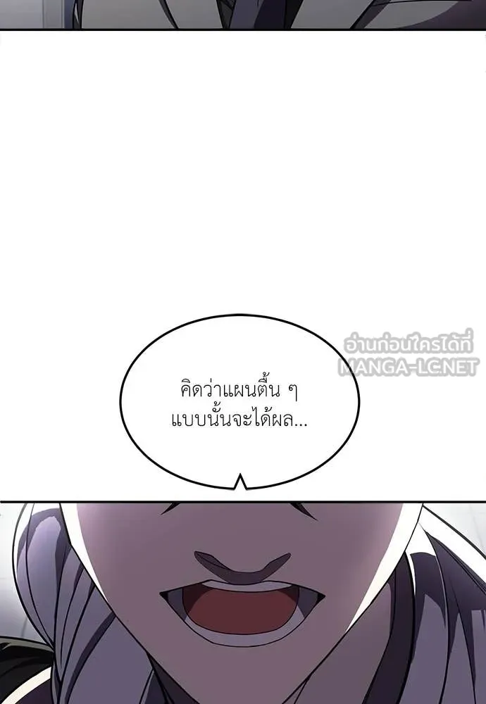สนามเด็กล่า ตอนที่ 75 รูปที่ 185