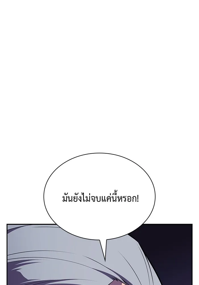 ลูกชายคนเล็กของดยุกคือมือสังหาร ตอนที่ 88 รูปที่ 91