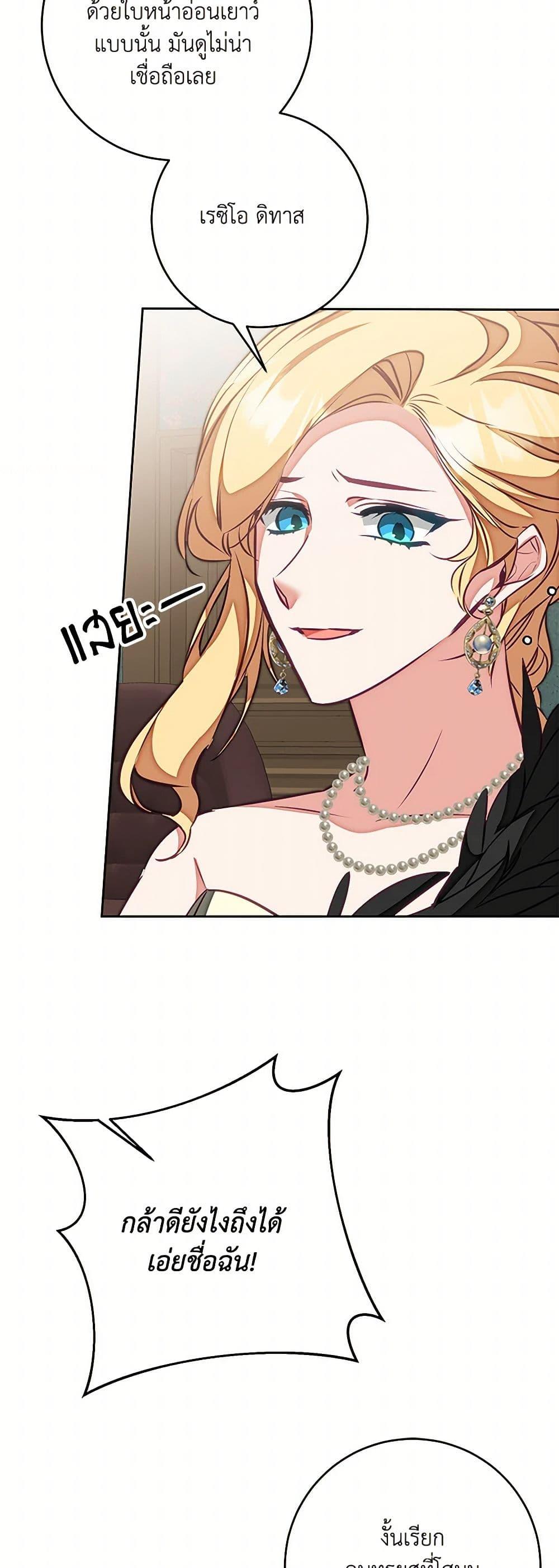 Manga-lc-com อ่านมังงะ อ่านการ์ตูน ออนไลน์ ฟรี I’ve Become the Villainous Empress of a Novel ตอนที่ 1 2 3 4 5 6 7 8 9 10 11 12 13 14 ฟรี ไม่มีโฆษณา Manga-lc - อ่าน มังงะ อ่าน การ์ตูน ออนไลน์ อ่านมังงะ ฟรี
