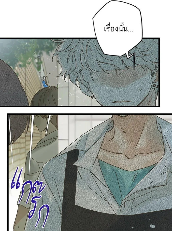 ฉันมันร้าย หรือเพราะโลกไม่น่ารัก ตอนที่ 129 รูปที่ 22