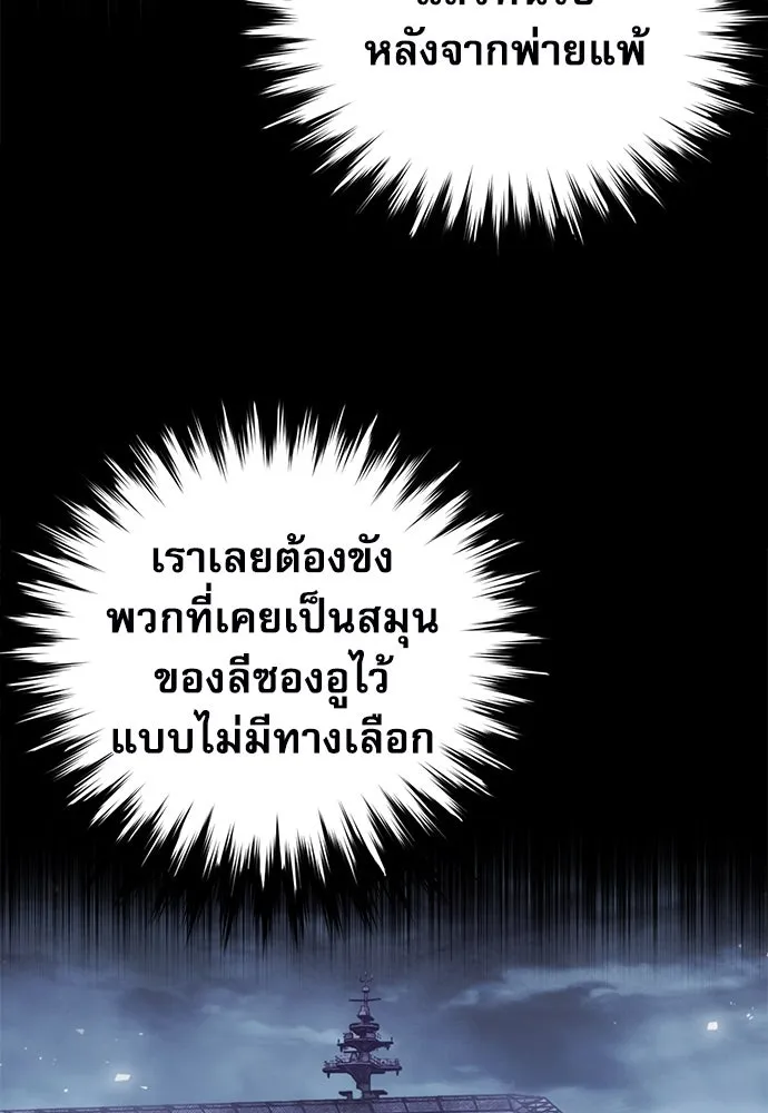 ดรูอิดแห่งสถานีโซล ตอนที่ 134 รูปที่ 73