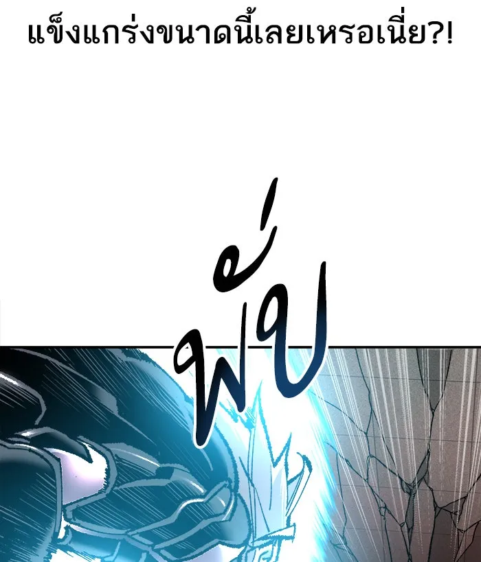 ยอดคนเลเวลทะลุ ตอนที่ 40 เผ่าพันธุ์มังกรเข้าร่วม! รูปที่ 14