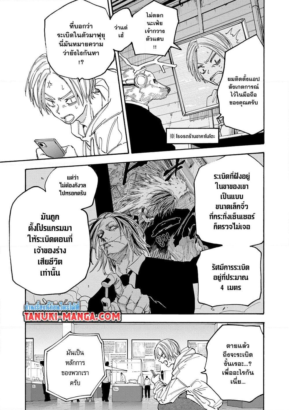 Manga-lc-com อ่านมังงะ อ่านการ์ตูน ออนไลน์ ฟรี Sakamoto Days ตอนที่ 1 2 3 4 5 6 7 8 9 10 11 12 13 14 ฟรี ไม่มีโฆษณา Manga-lc - อ่าน มังงะ อ่าน การ์ตูน ออนไลน์ อ่านมังงะ ฟรี