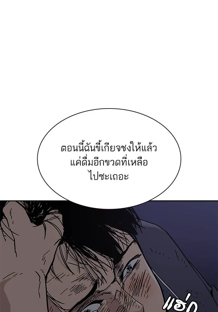 เหยื่ออย่างผมต้องรอด ตอนที่ 1 รูปที่ 239