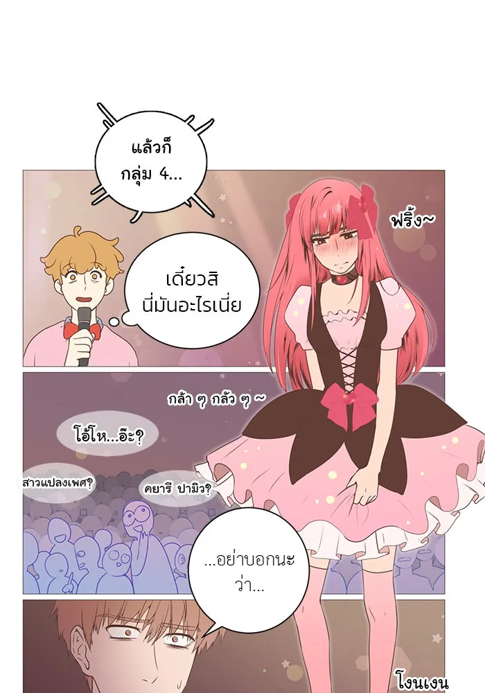 อย่าล้อเล่นกับหัวใจ ตอนที่ 8 รูปที่ 8