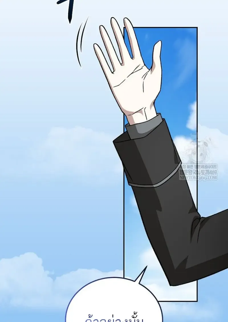 Concept Grasping Magic Genius ตอนที่ ตอนที่ 47 รูปที่ 67