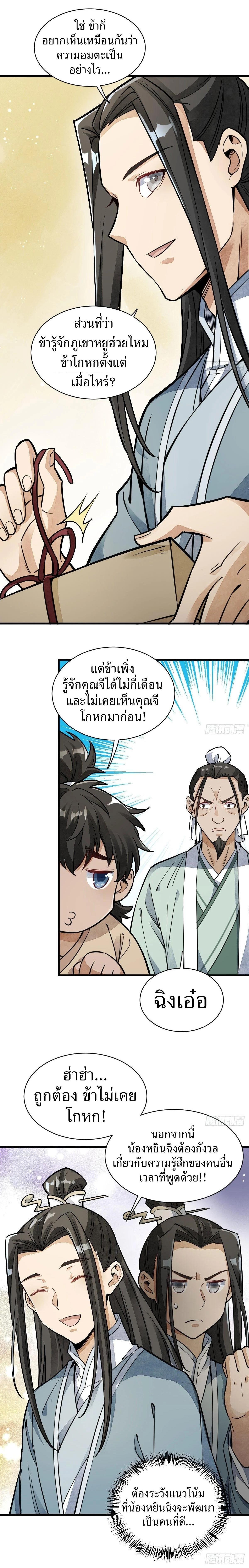 Manga-lc-com อ่านมังงะ อ่านการ์ตูน ออนไลน์ ฟรี Lan Ke Qi Yuan ตอนที่ 1 2 3 4 5 6 7 8 9 10 11 12 13 14 ฟรี ไม่มีโฆษณา Manga-lc - อ่าน มังงะ อ่าน การ์ตูน ออนไลน์ อ่านมังงะ ฟรี