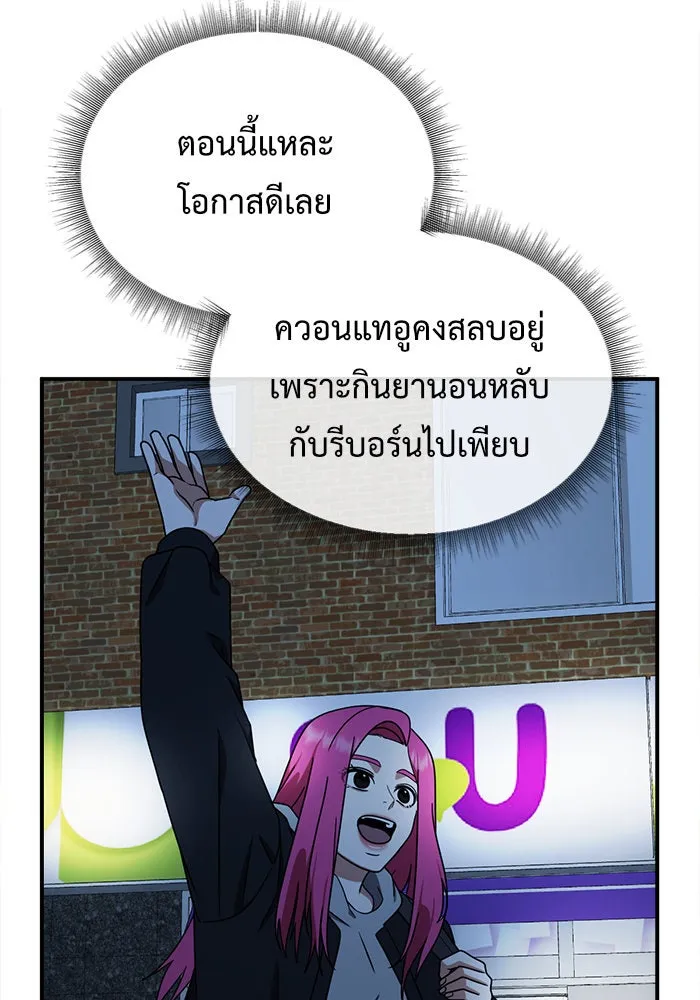 ช่วยเปลี่ยนฉันที ตอนที่ 137. ฮานายอง 10 รูปที่ 131