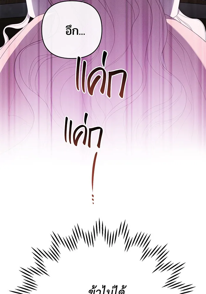 หนูน้อยทรราช ตอนที่ 104 รูปที่ 83