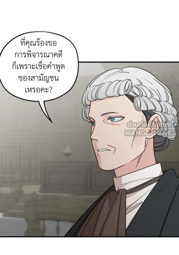 ครอบครัวสามีเห็นทีจะคลั่งรัก ตอนที่ 60 รูปที่ 69