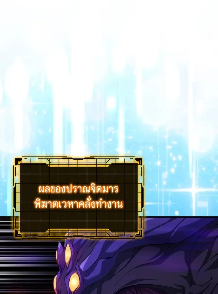 Max Level Player ตอนที่ ตอนที่ 61 รูปที่ 71