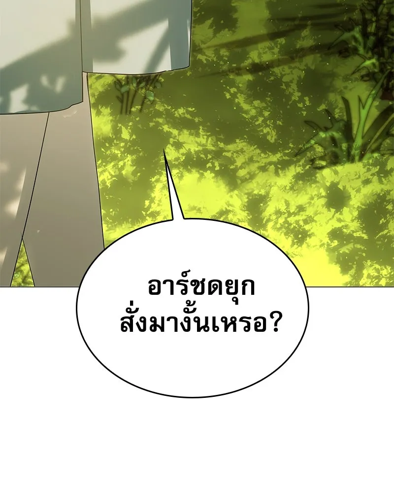 กำราบรักร้ายนายจอมพยศ ตอนที่ 50 รูปที่ 97