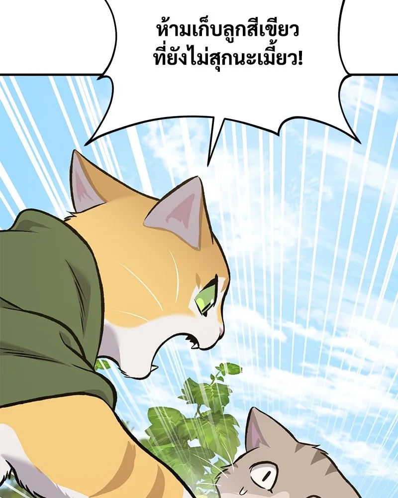 ปลูกผักพิชิตหอคอย ตอนที่ 77 รูปที่ 188