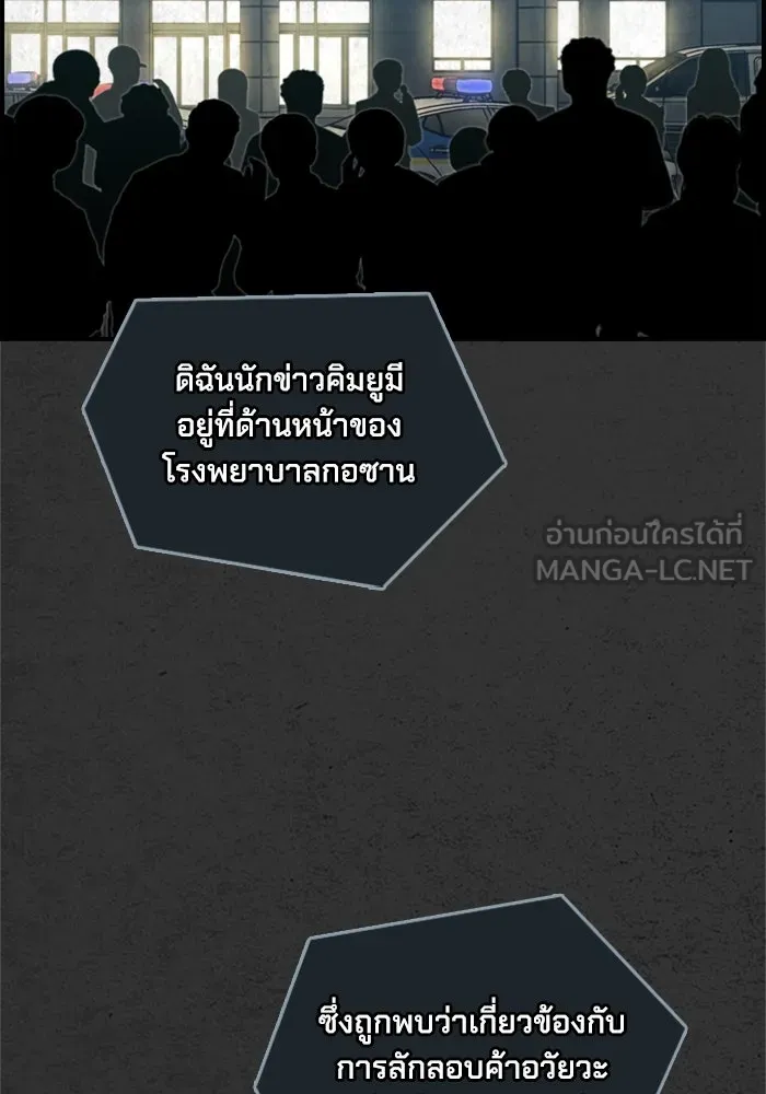 ตกศพสยอง ตอนที่ 31 รูปที่ 96