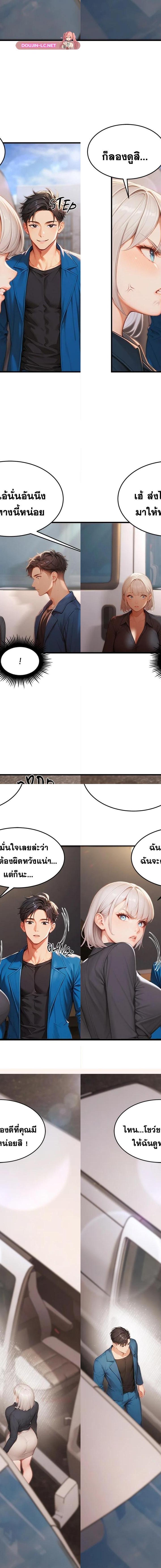 Master of the Spotlight ตอนที่ 8 9