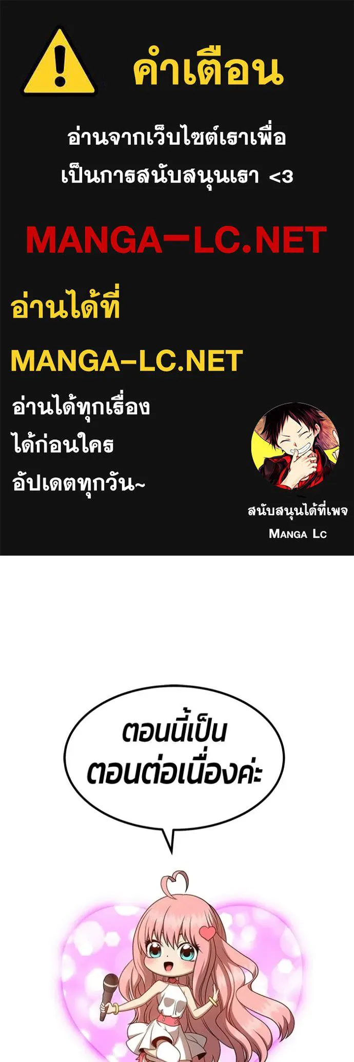 +99 ท่อนไม้ ตอนที่ 178 รูปที่ 1