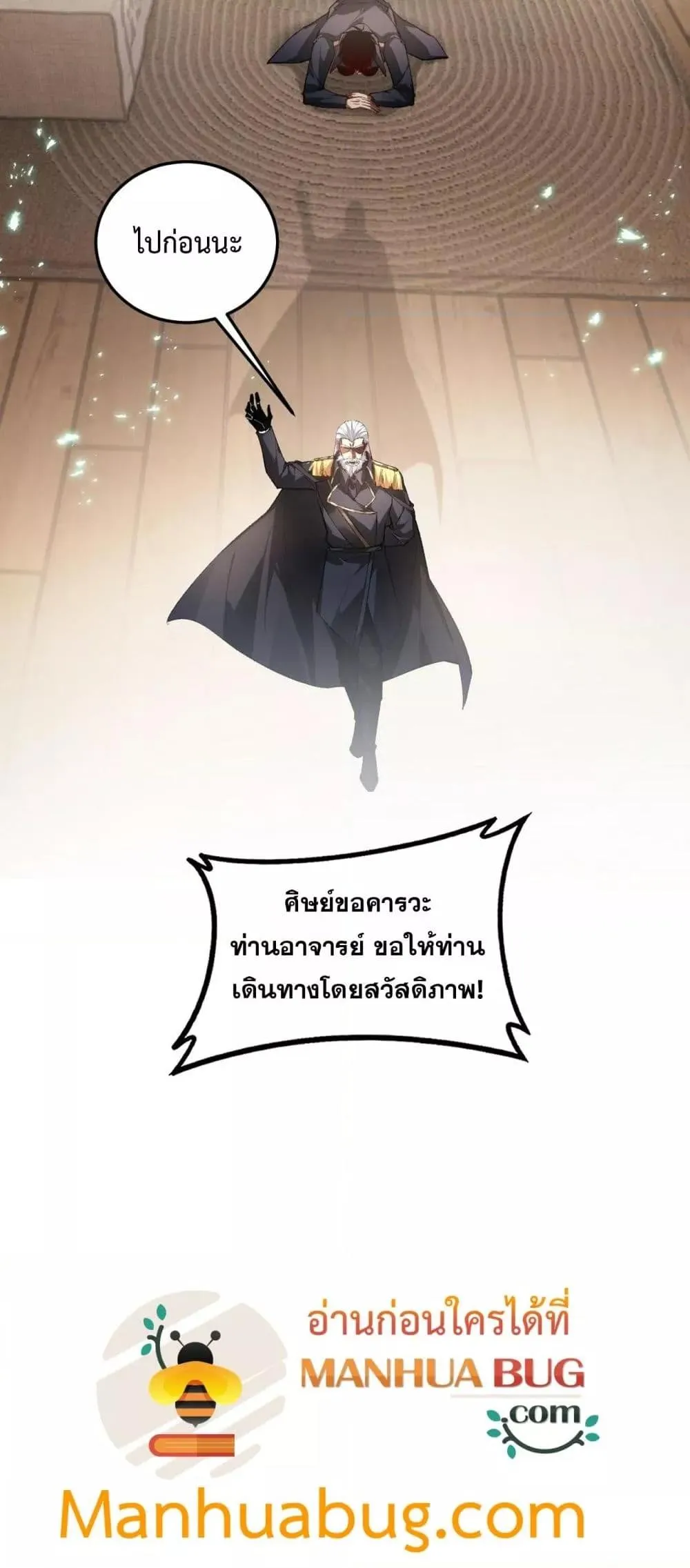 Overlord of Insects อาช_พระด_บเทพ เจ_าแห_งแมลงภ_ยพ_บ_ต_ ตอนที่ ตอนที่ 84 รูปที่ 18