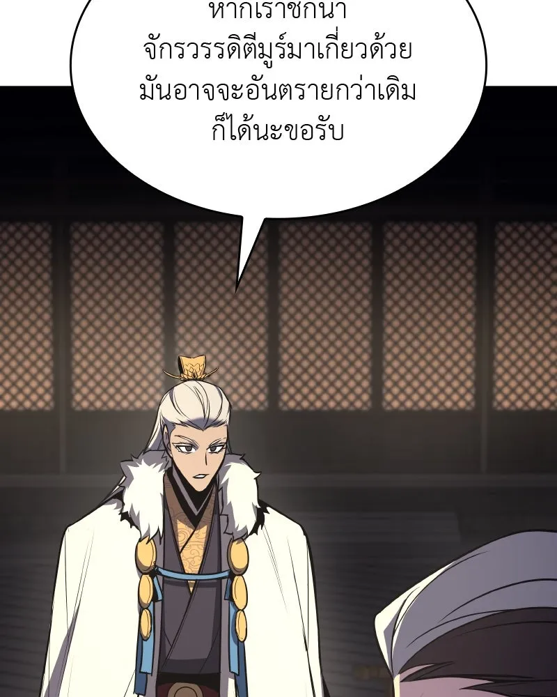 เกิดอีกทีเป็นว่าที่ประมุขลัทธิมาร ตอนที่ 57 รูปที่ 115