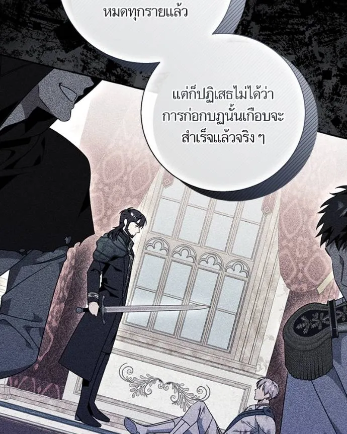 นึกว่าเป็นอิเซไคธรรม ตอนที่ 91 รูปที่ 8