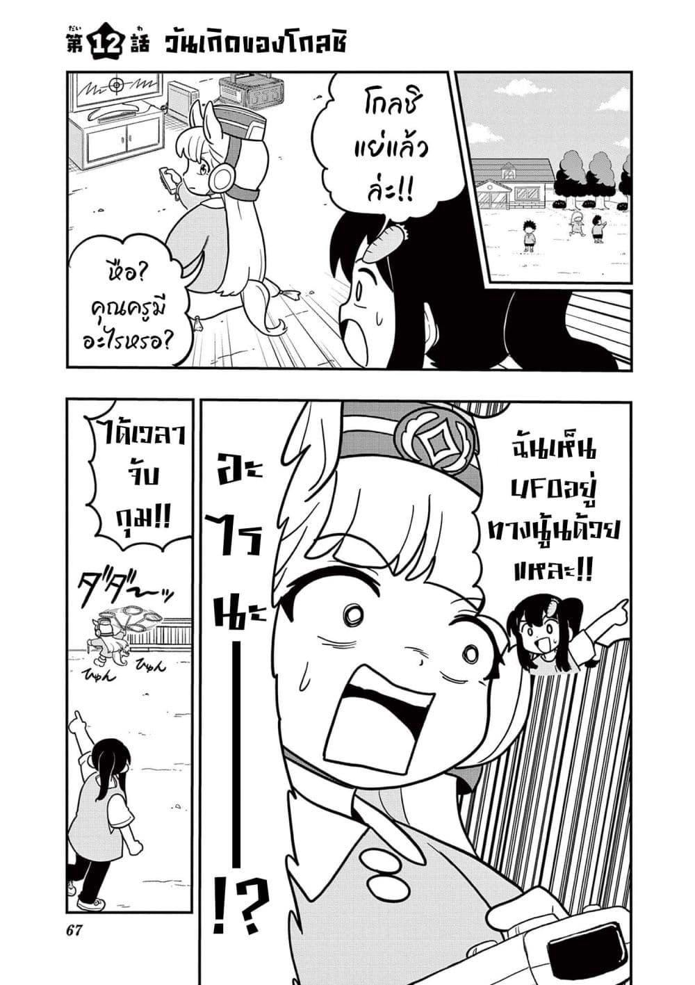 Manga-lc-com อ่านมังงะ อ่านการ์ตูน ออนไลน์ ฟรี Umamusume – Pretty Derby PisuPisu☆SupiSupi – Golshi chan ตอนที่ 1 2 3 4 5 6 7 8 9 10 11 12 13 14 ฟรี ไม่มีโฆษณา Manga-lc - อ่าน มังงะ อ่าน การ์ตูน ออนไลน์ อ่านมังงะ ฟรี