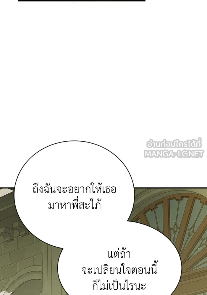 ไหนบอกว่าฉันใกล้ตาย ตอนที่ 93 รูปที่ 12