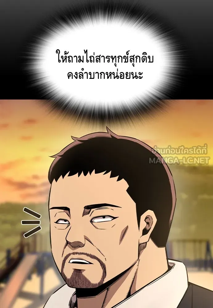King Game ตอนที่ 86 ฮวังมูเจ (ตอนสุดท้าย) รูปที่ 135