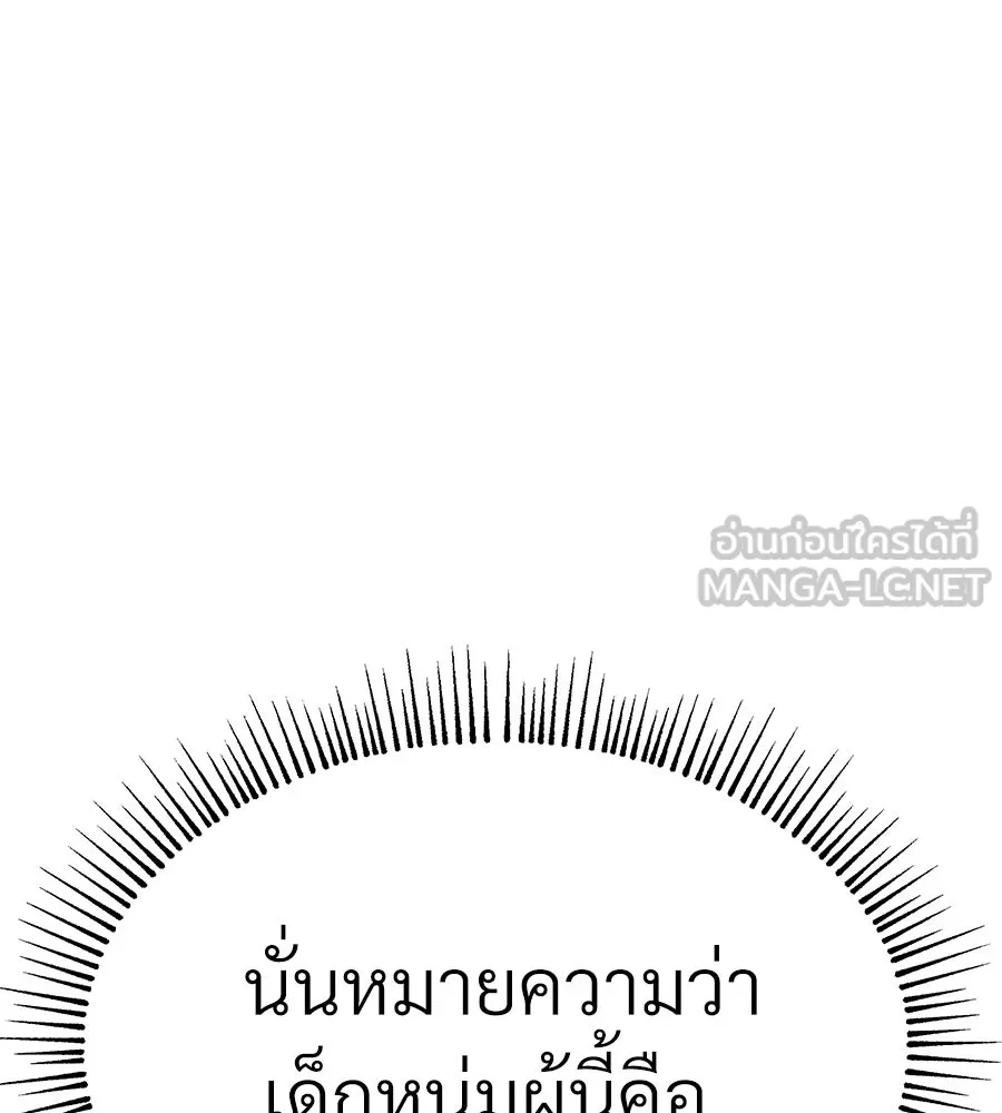 จอมเวทคนเลี้ยงแกะ ตอนที่ 4 รูปที่ 135