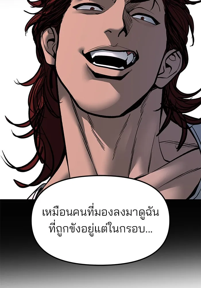 เลวฟาดเลว ตอนที่ 188 รูปที่ 49