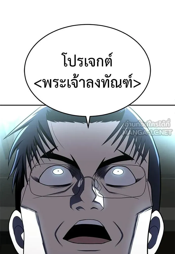 สนามเด็กล่า ตอนที่ 64 รูปที่ 70