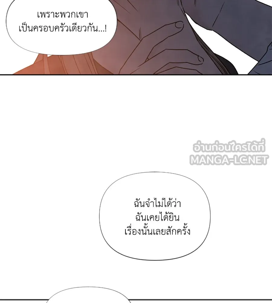 เหตุผลของคนไม่อยากอยู่ ตอนที่ 83 รูปที่ 75