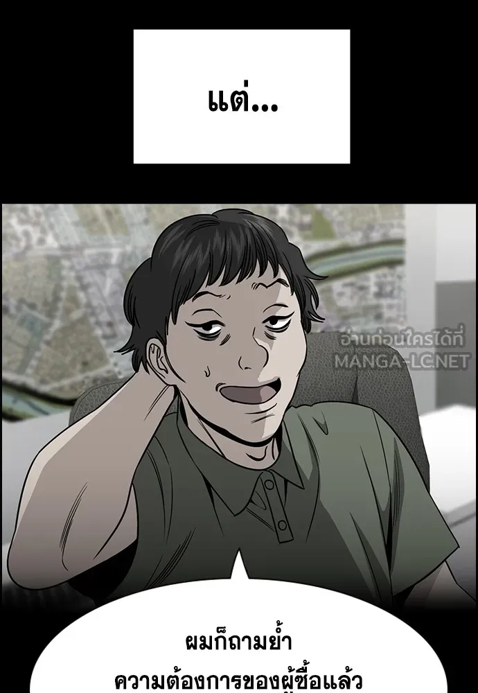 การศึกษาที่แท้จริง ตอนที่ 161 รูปที่ 48