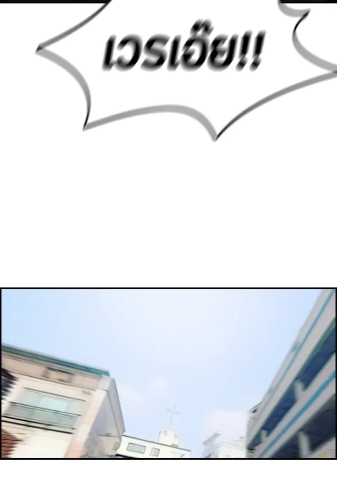 ปั่นสู้ฝันbrWind Breaker ตอนที่ 79 รูปที่ 40