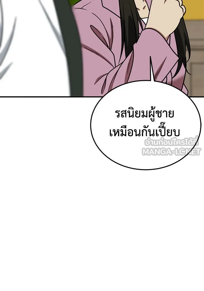 ช่วยเปลี่ยนฉันที ตอนที่ 192. ซีซัน 1 ภาคพิเศษ 2  เอเดน&am รูปที่ 63