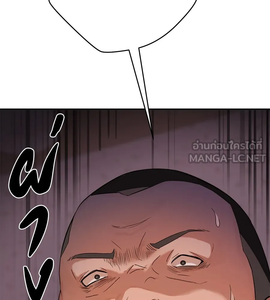 คอลเซ็นเตอร์เปลี่ยนชีวิต ตอนที่ 24 ความพังพินาศของนักแสดงผู้ยิ่งใ รูปที่ 156