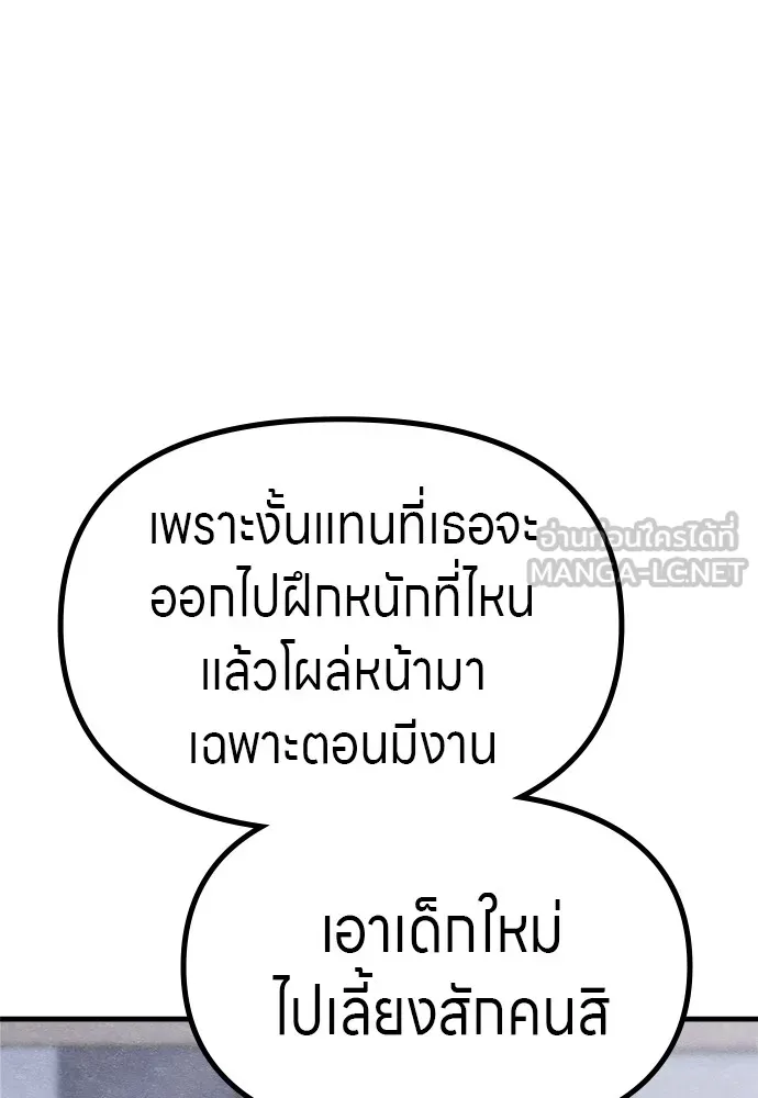 Zombie X Slasher ตอนที่ 50 รูปที่ 84