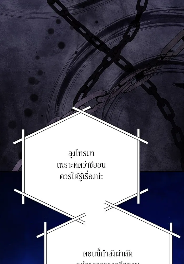 สลับรัก สลับชะตา ตอนที่ 32 รูปที่ 28